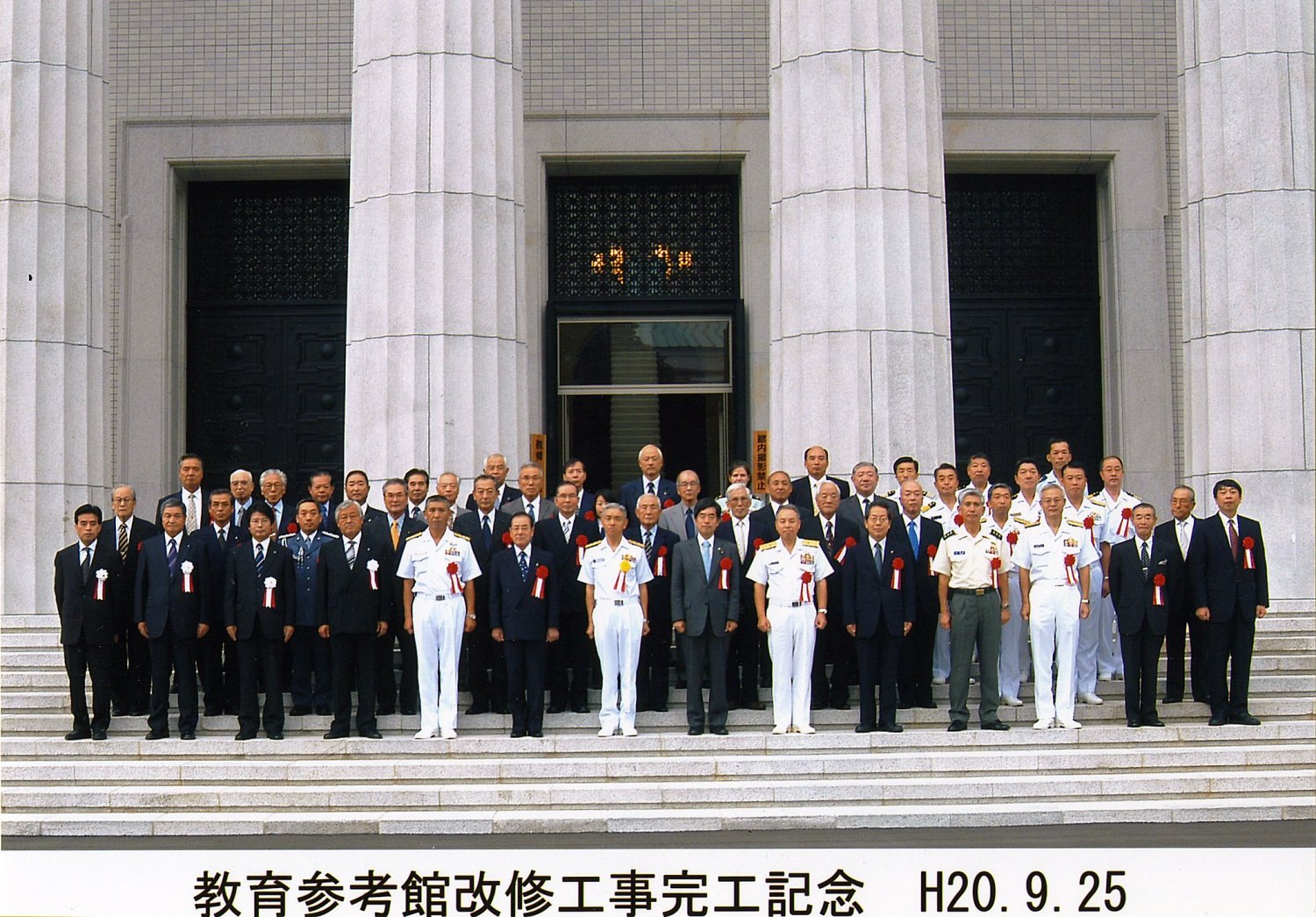 m) 海軍兵学校教育参考館 写真帖、海軍兵学校教育参考館陳列品解説目録 